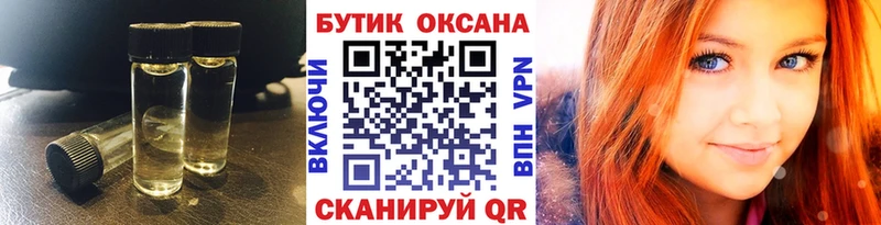 БУТИРАТ 1.4BDO  Кинешма 