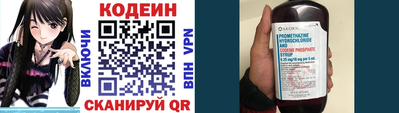 Codein Purple Drank  магазин продажи наркотиков  Кинешма 