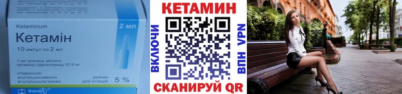 КЕТАМИН VHQ  Кинешма 