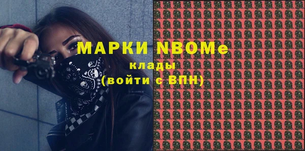 бутират Осинники