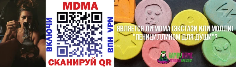 MDMA кристаллы  Кинешма 