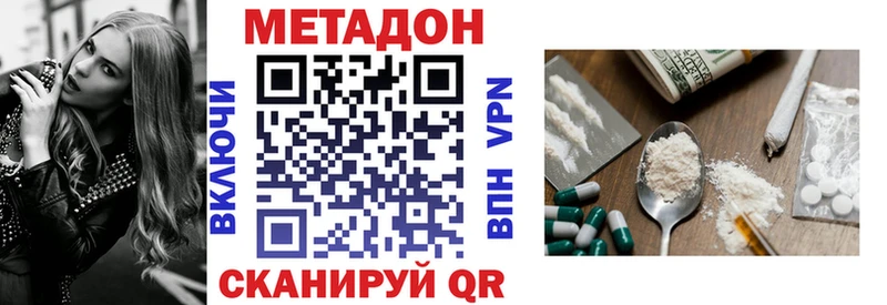 маркетплейс клад Кинешма ОМГ ОМГ сайт МЕТАДОН кристалл цена наркотик